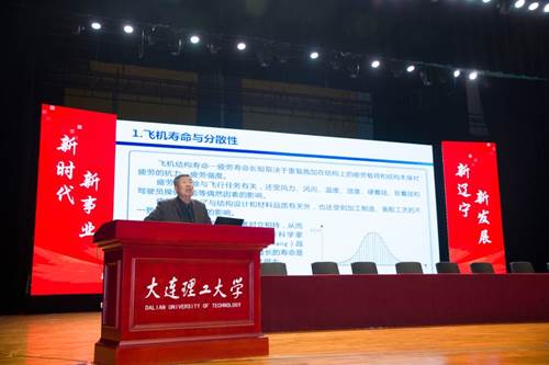 大连理工大学辽宁大连校企合作委员会2020年年会召开